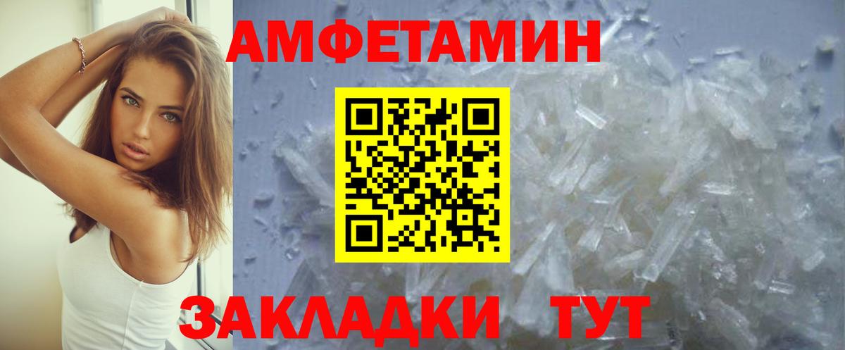 Чистополь  АМФ  Вход с VPN  Amphetamine Розовый 