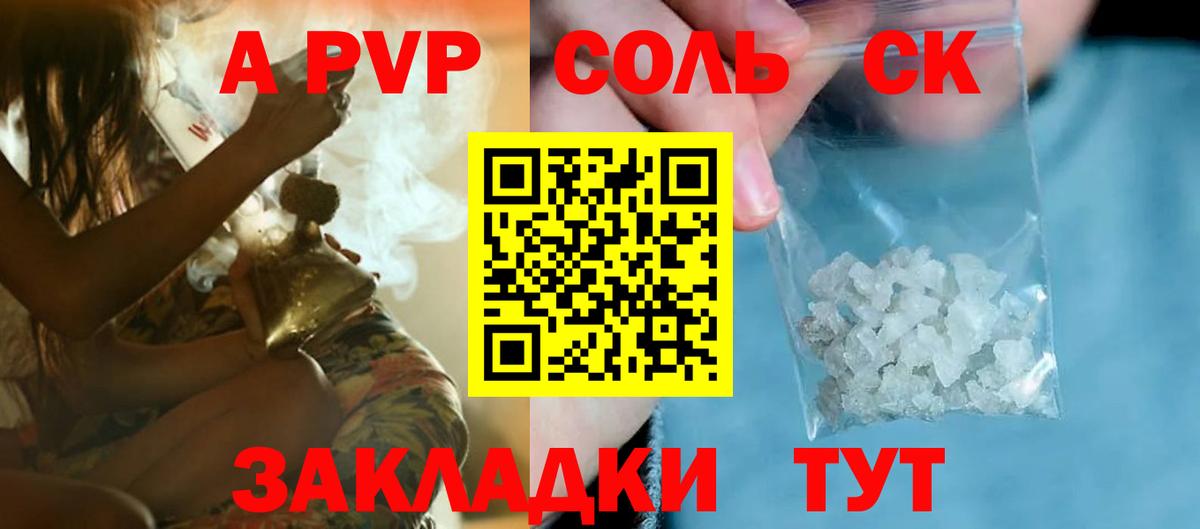 Alpha PVP кристаллы  A PVP СК КРИС  Чистополь  Вход с VPN  Альфа ПВП  Alfa_PVP СК КРИС 