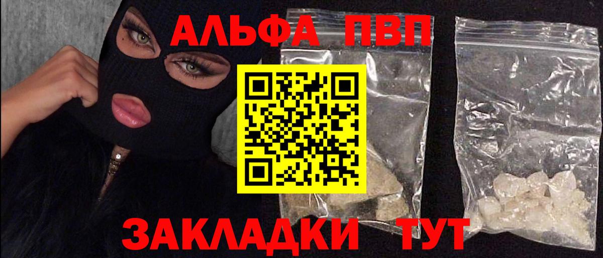 А ПВП СК КРИС  купить   Вход с VPN  Альфа ПВП  Альфа ПВП VHQ  Чистополь  Альфа ПВП СК 