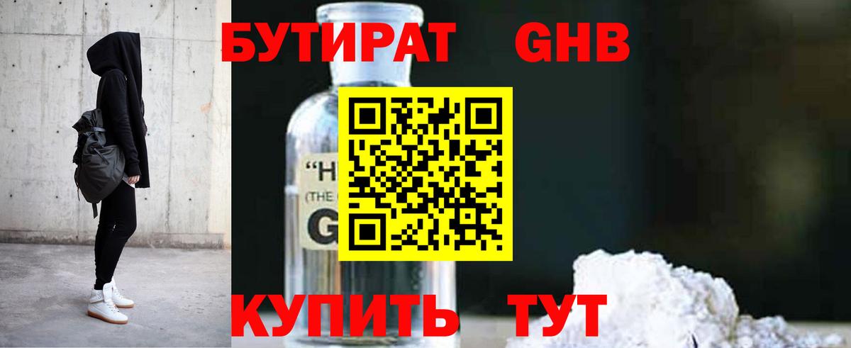 БУТИРАТ оксана Чистополь