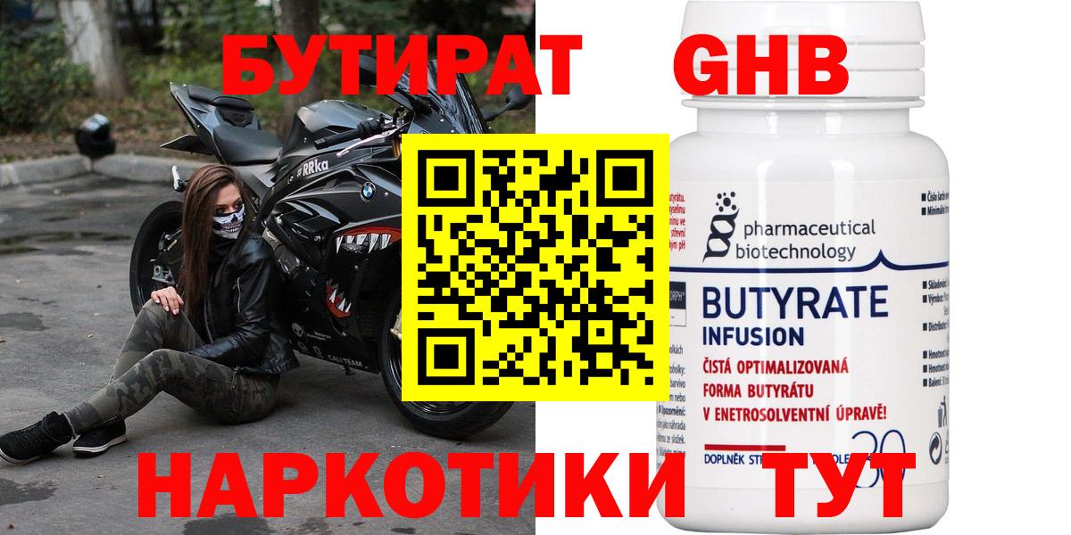 Бутират оксана  Вход с VPN  Чистополь 