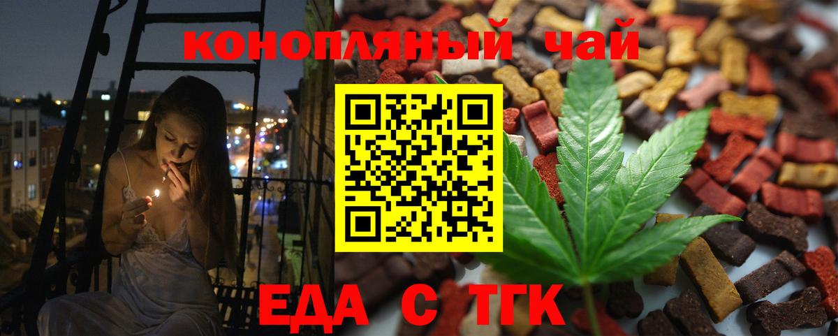 Cannafood марихуана  Вход с VPN  Чистополь 