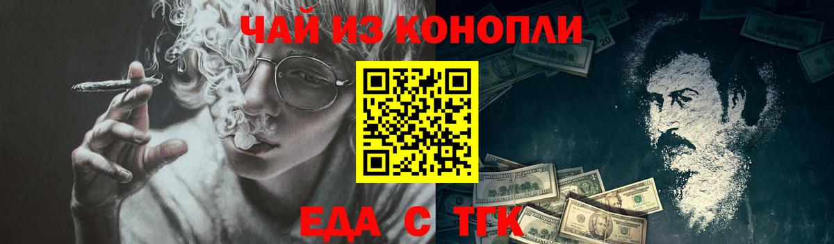 Cannafood марихуана Чистополь