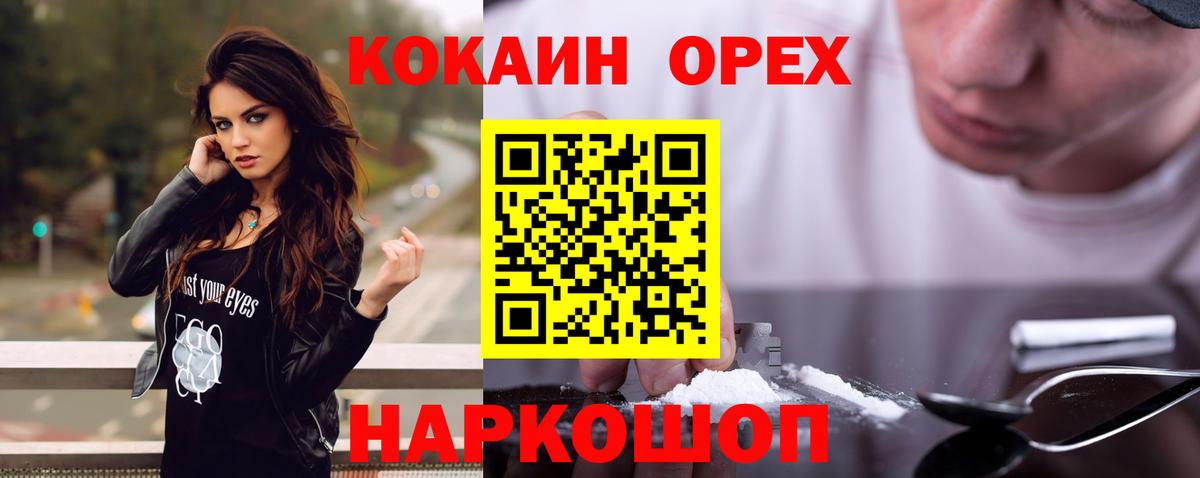 Cocaine Fish Scale Чистополь