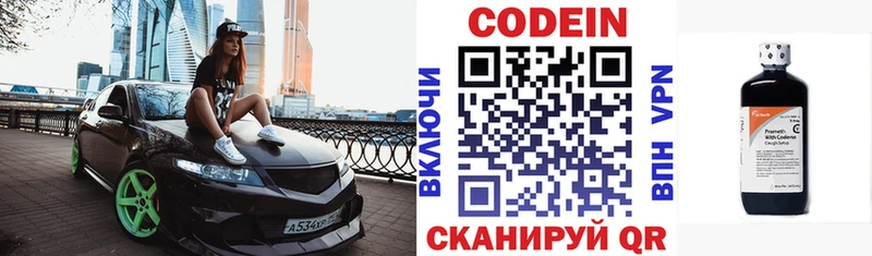 shop какой сайт  Чистополь  Кодеиновый сироп Lean напиток Lean (лин) 