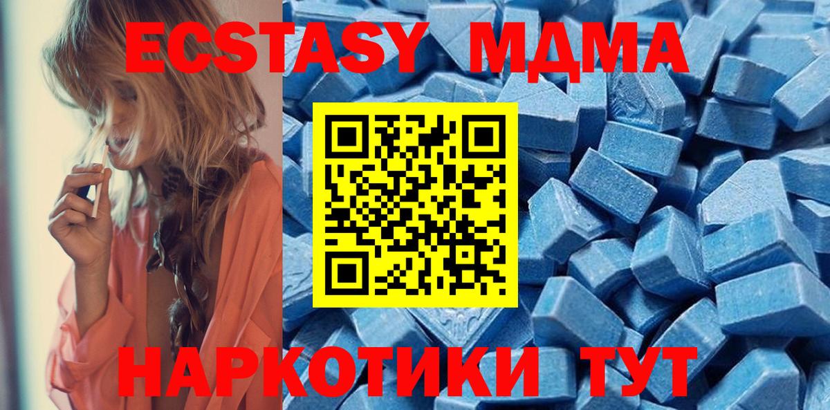 ссылка на мегу сайт  Вход с VPN  Экстази  Чистополь  ЭКСТАЗИ диски  Экстази 300 mg 