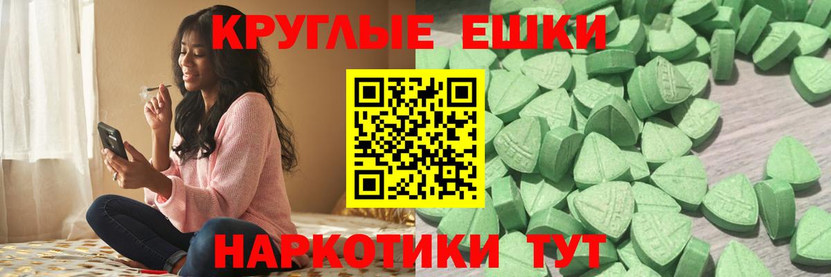 ЭКСТАЗИ диски  Экстази DUBAI  Круглые  Чистополь  Вход с VPN 