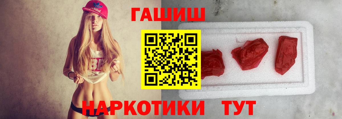 Чистополь  ГАШ VHQ  Вход с VPN  ГАШИШ AMNESIA HAZE 