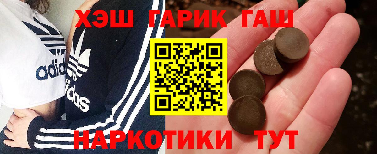 Гашиш гарик Чистополь