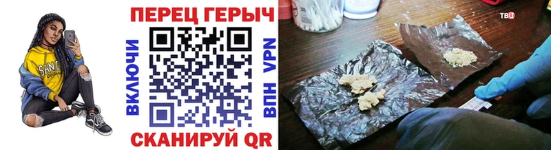 ГЕРОИН Heroin  Чистополь 