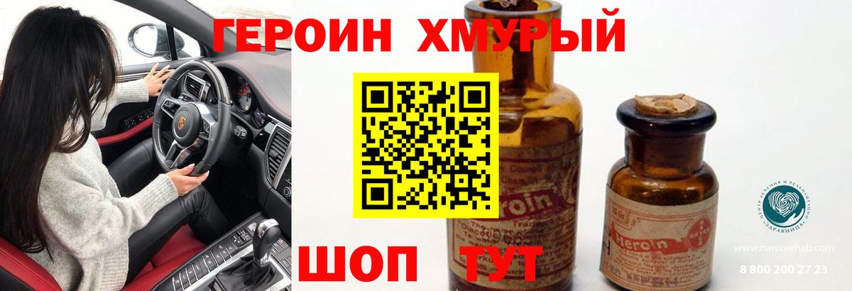 Героин Афган Чистополь