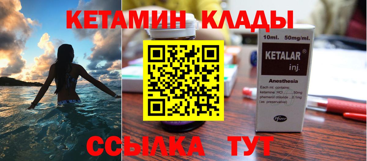 Кетамин ketamine  Кетамин VHQ  Чистополь  Вход с VPN 