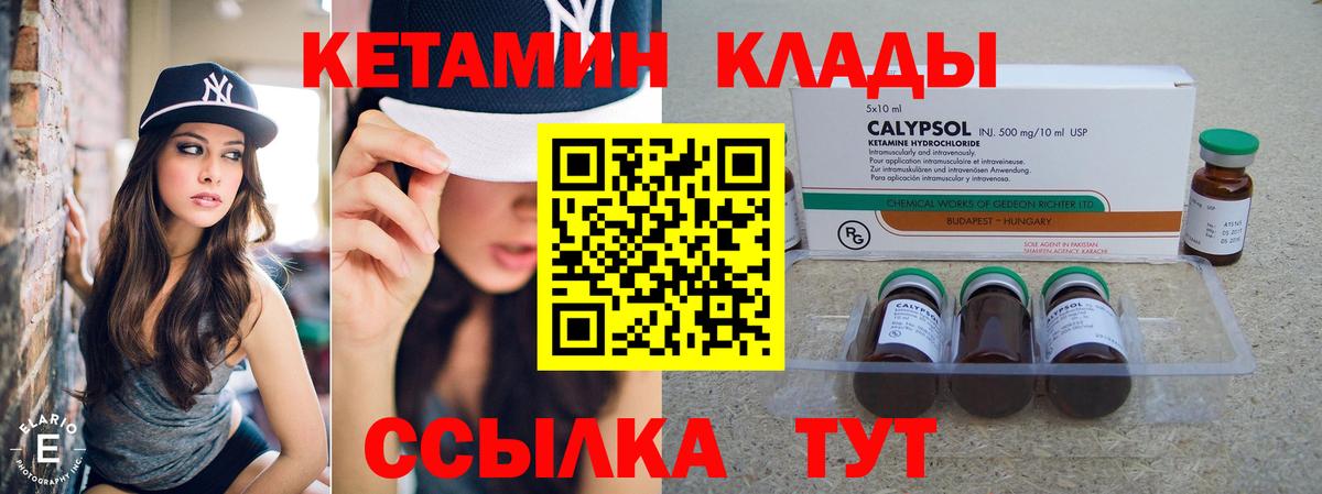 Кетамин ketamine Чистополь