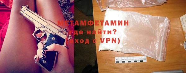 метамфетамин Краснослободск