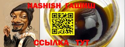 гашишное масло Тулун