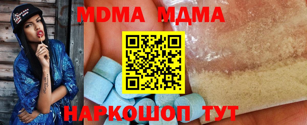 МДМА crystal Чистополь