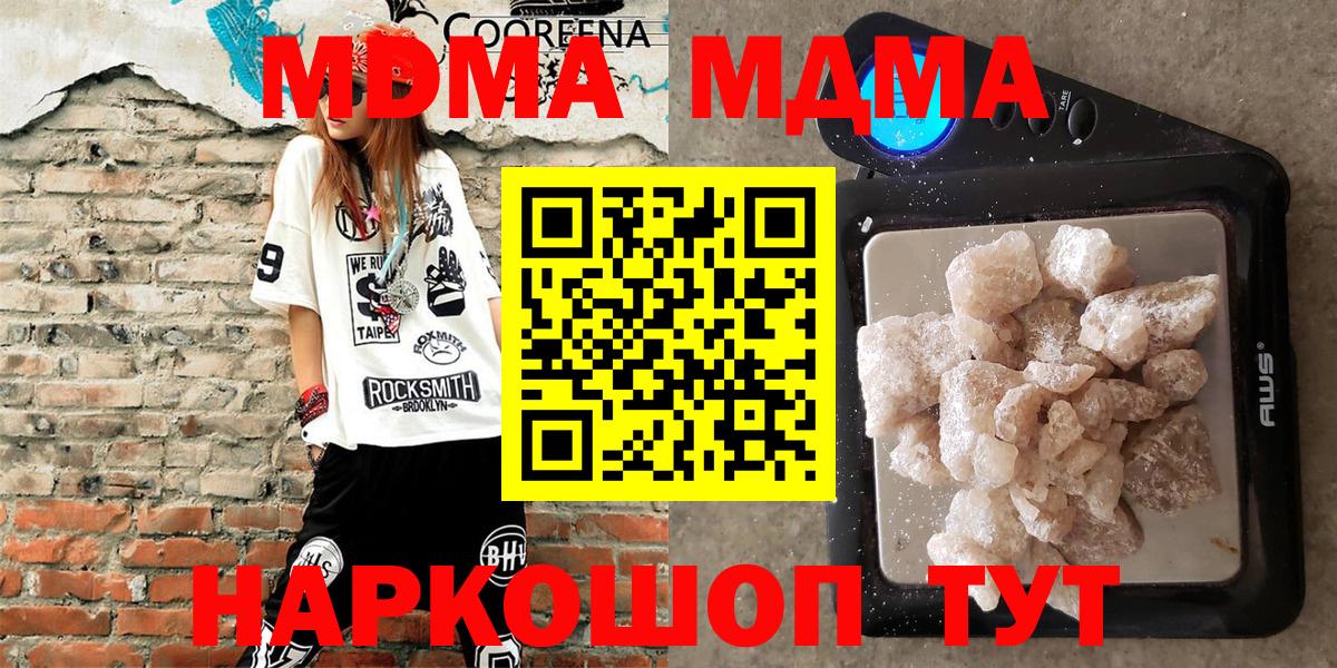 МДМА  МДМА молли  MDMA молли  Вход с VPN  Чистополь 