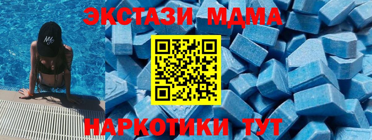 МДМА crystal  MDMA crystal  Вход с VPN  Чистополь 