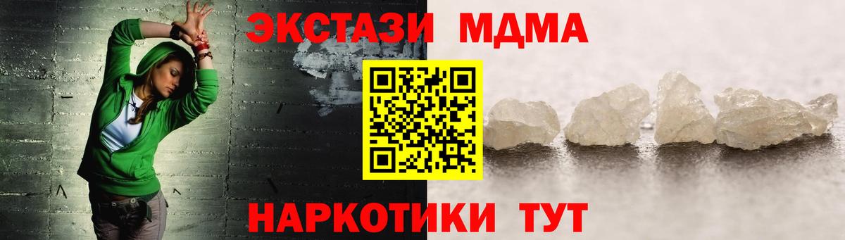 MDMA crystal Чистополь