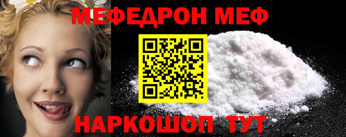 Чистополь  Мефедрон кристаллы  Мефедрон кристаллы  Мефедрон  Вход с VPN 
