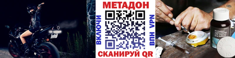 гидра зеркало  Чистополь  МЕТАДОН methadone 