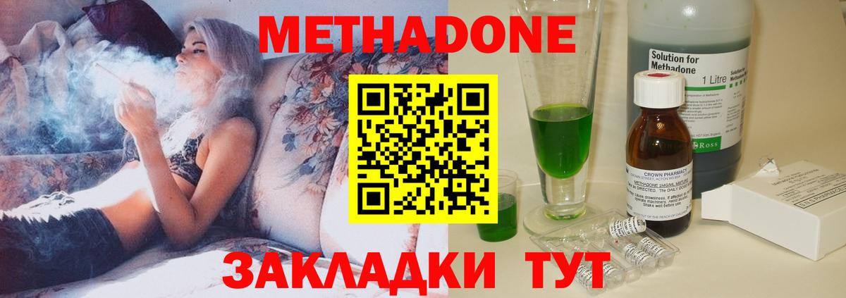 МЕТАДОН VHQ Чистополь