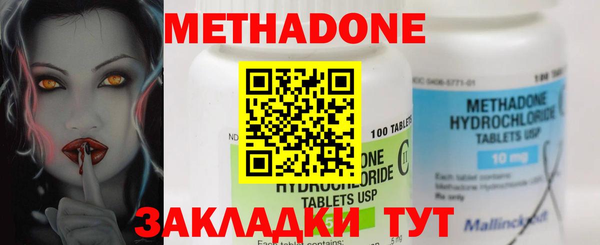 Метадон мёд  hydra онион  Чистополь  Вход с VPN  МЕТАДОН кристалл 