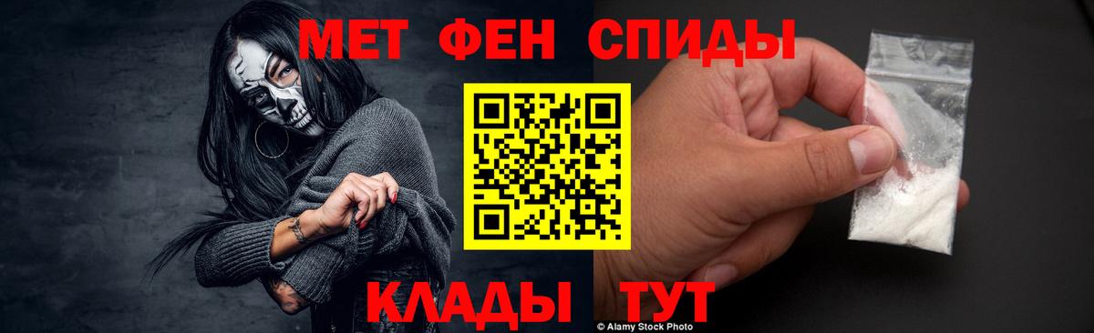 Первитин кристалл  Вход с VPN  Метамфетамин  Чистополь 