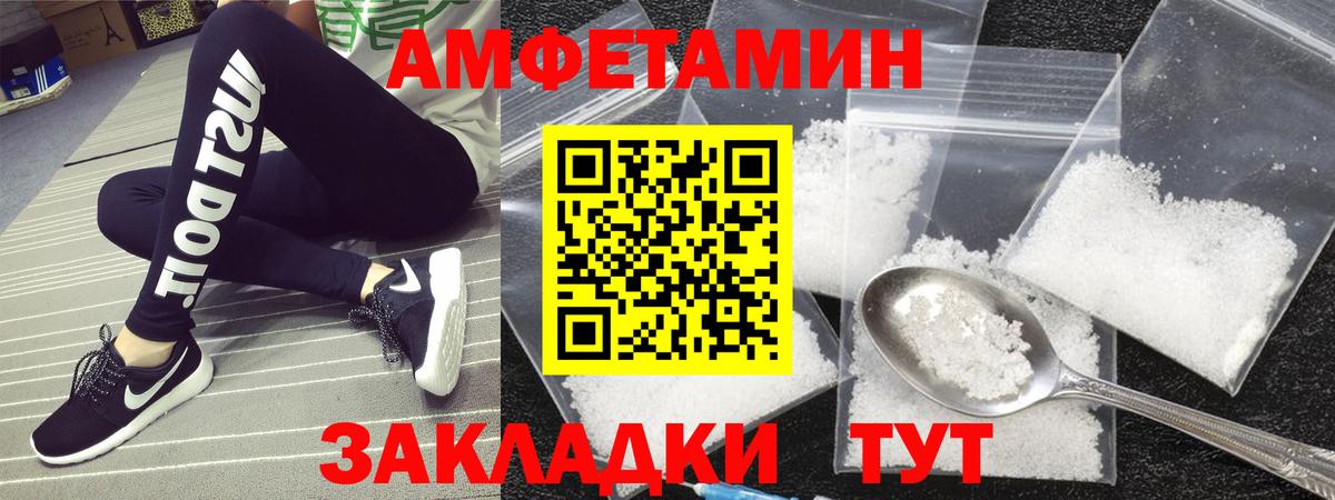 Чистополь  МЕТАМФЕТАМИН Декстрометамфетамин 99.9%  Вход с VPN 