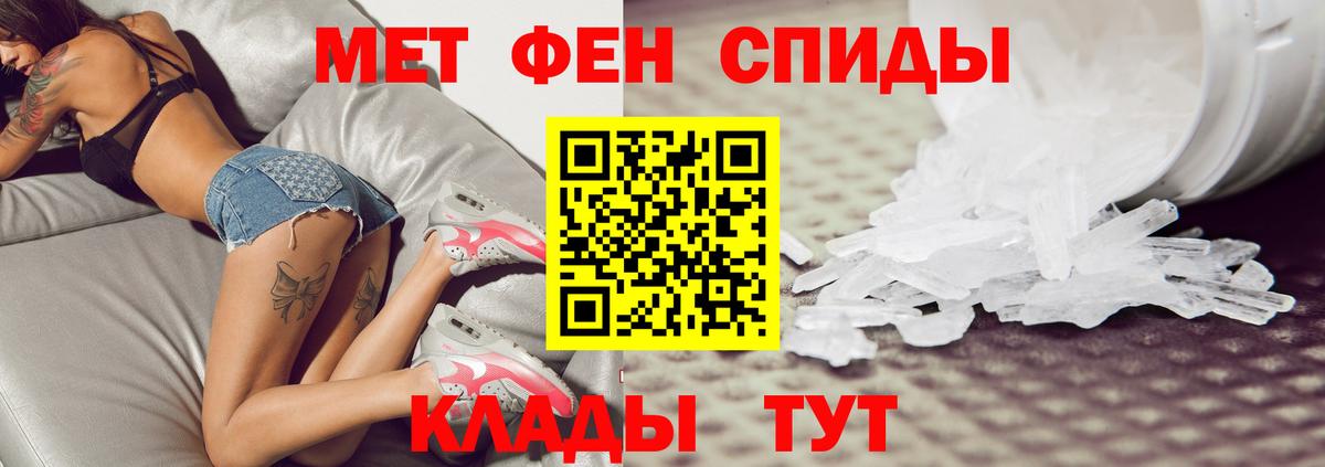 Метамфетамин мет Чистополь