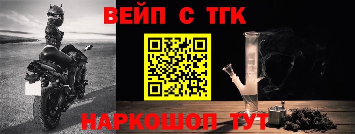 ТГК Wax Чистополь