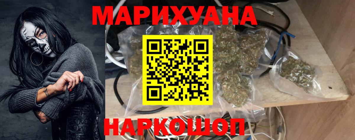 Бошки марихуана сатива Чистополь